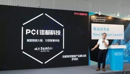 A.I.賦能，智啟未來 佳都科技發(fā)布全新商用智能產(chǎn)品，引領(lǐng)智能樓宇與生物識別新紀(jì)元